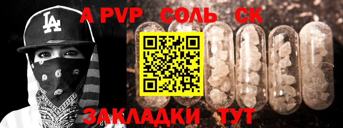 А ПВП  A PVP VHQ  Вход с VPN  A-PVP СК  Alfa_PVP крисы CK  Нягань 