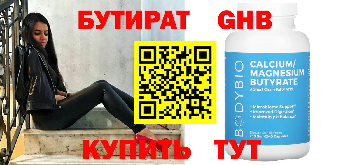 Нягань  БУТИРАТ буратино  Вход с VPN 