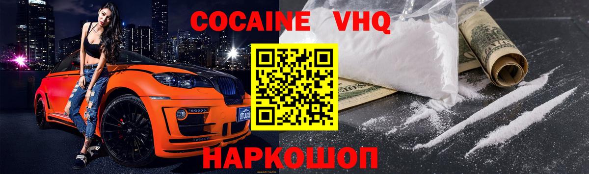 Cocaine FishScale Нягань