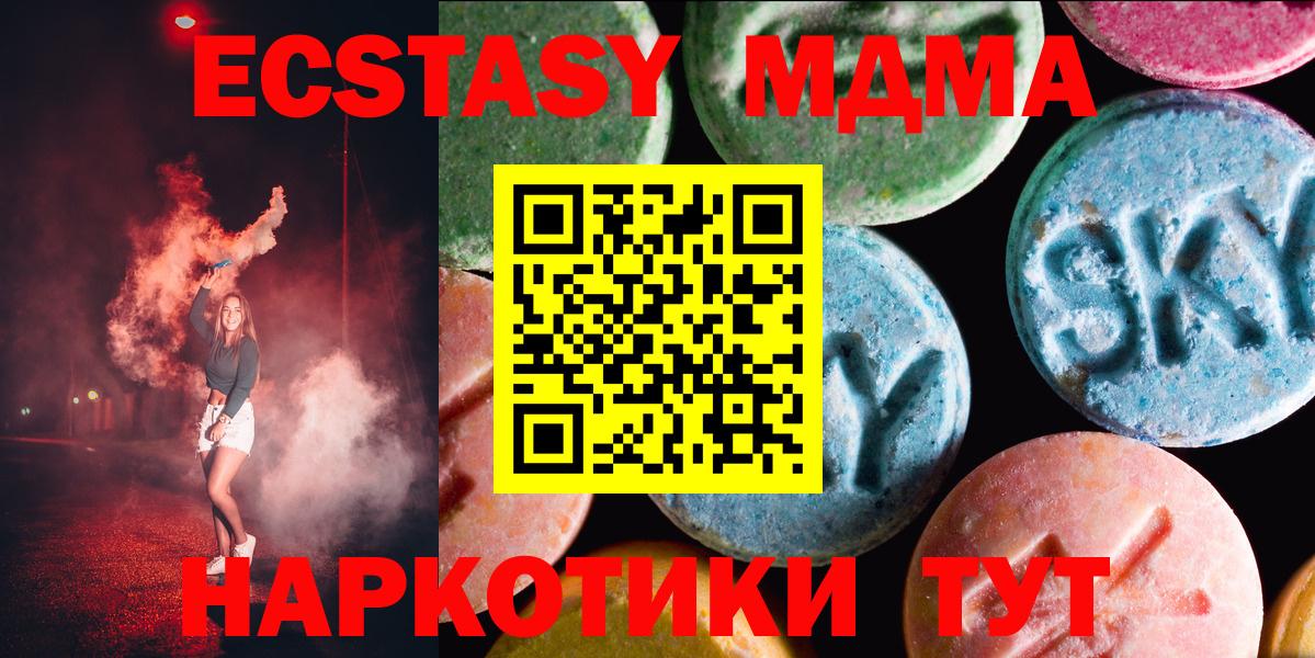 ЭКСТАЗИ DUBAI  ЭКСТАЗИ  Нягань  Вход с VPN  ЭКСТАЗИ 280 MDMA 