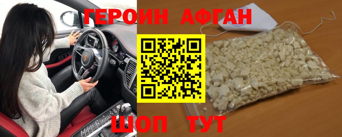 ГЕРОИН гречка  Вход с VPN  Героин  Нягань 