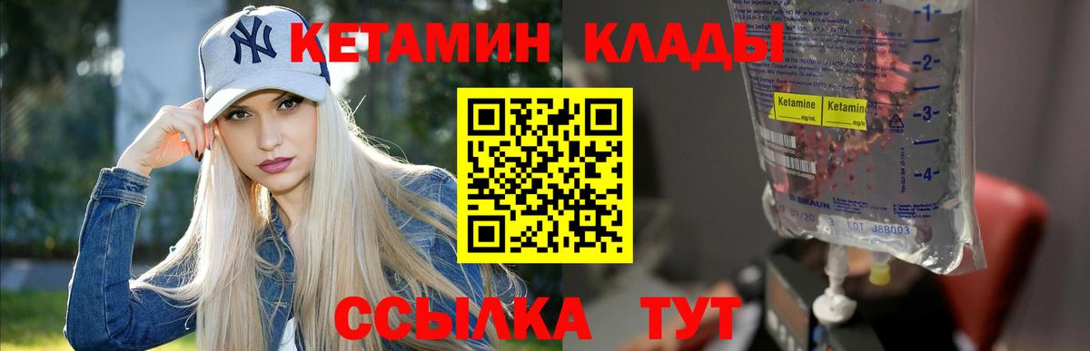 Кетамин VHQ  Кетамин ketamine  Нягань  Вход с VPN 