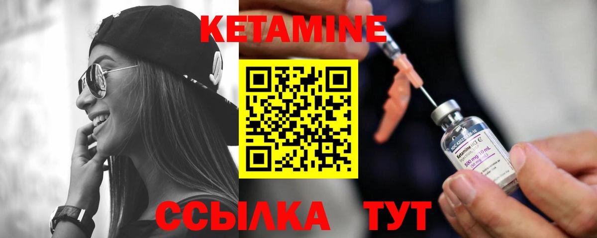 КЕТАМИН ketamine Нягань