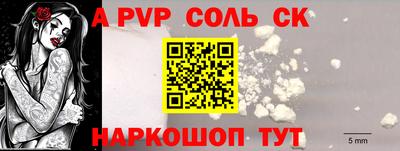 соль ск Севастополь
