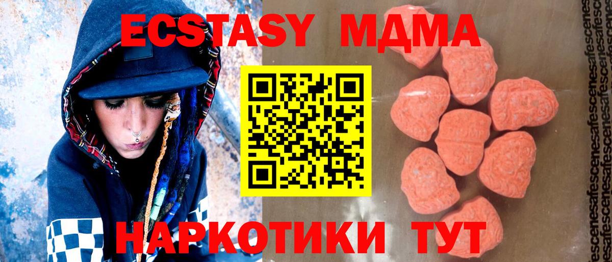 Нягань  MDMA кристаллы  МДМА crystal  Вход с VPN 