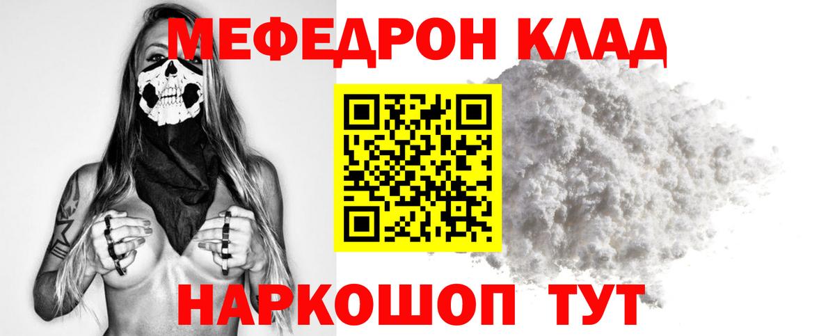 МЯУ-МЯУ 4 MMC  Мефедрон mephedrone  Нягань  Вход с VPN 