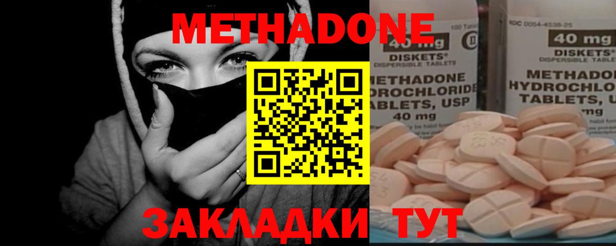 Метадон белоснежный  Вход с VPN  Нягань 
