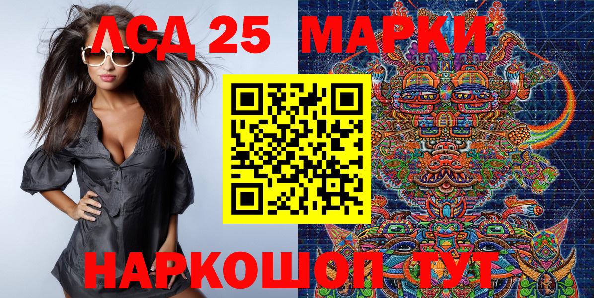 Марки 25I-NBOMe 1500мкг Нягань